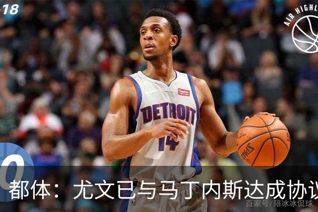 都体：尤文已与马丁内斯达成协议，但仍需与维拉进行转会谈判